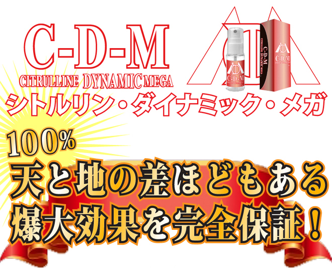 CDM10