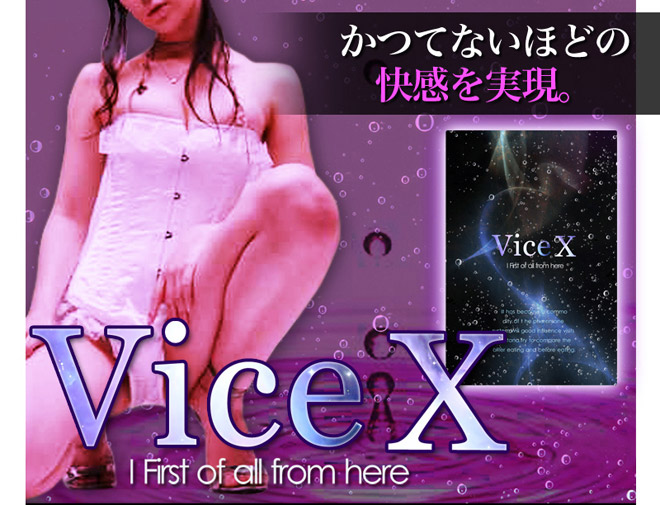 ViceX11